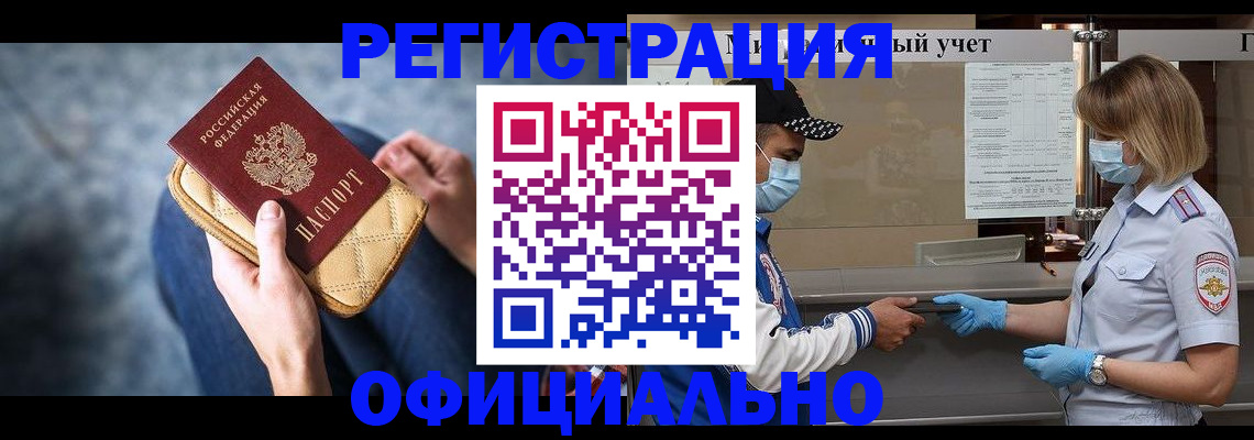 прописка 2025 в Обояни