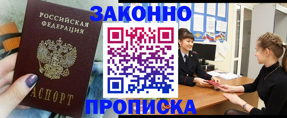 временная регистрация поиск в Обояни