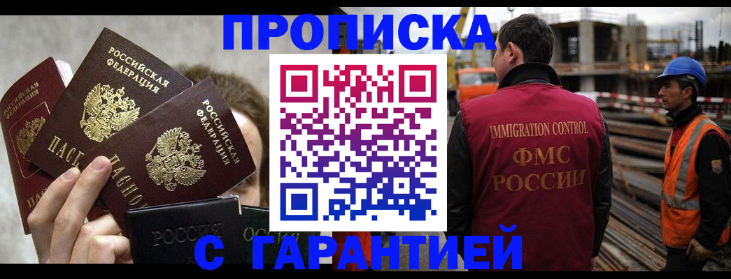 временная регистрация недорого в Обояни