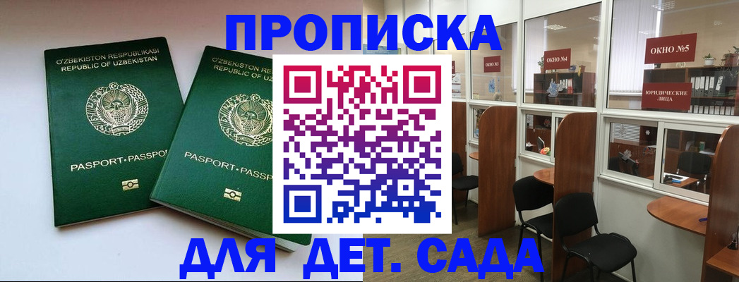 прописка регистрация в Обояни