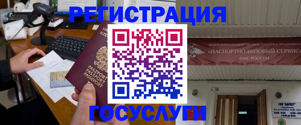 временная регистрация госуслуги в Обояни