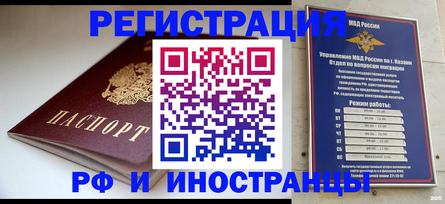 купить прописку в Обояни