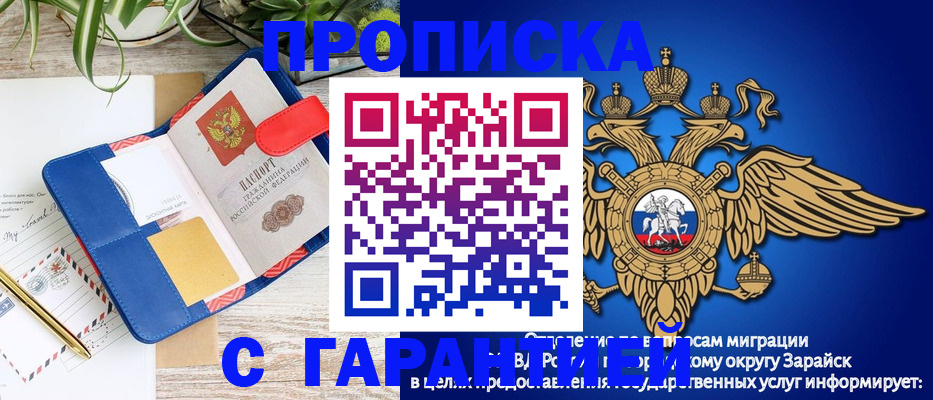 временная регистрация в квартире в Обояни