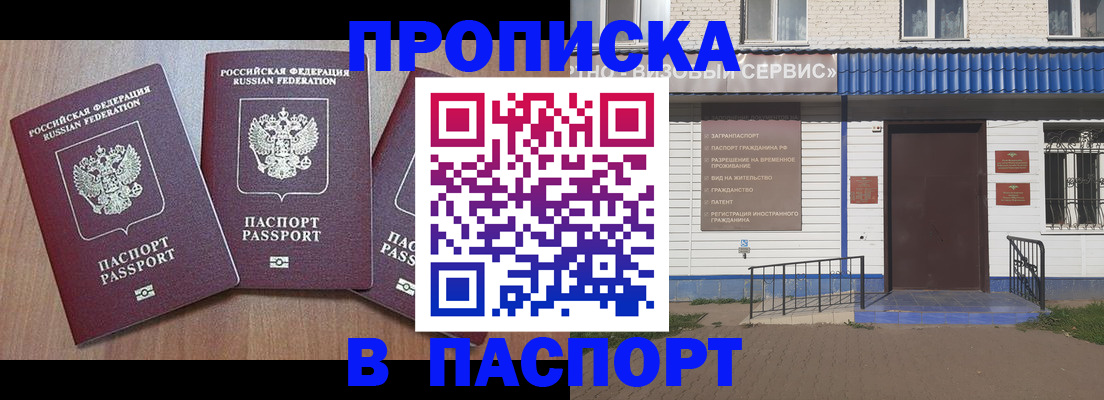 миграционный учет в Обояни