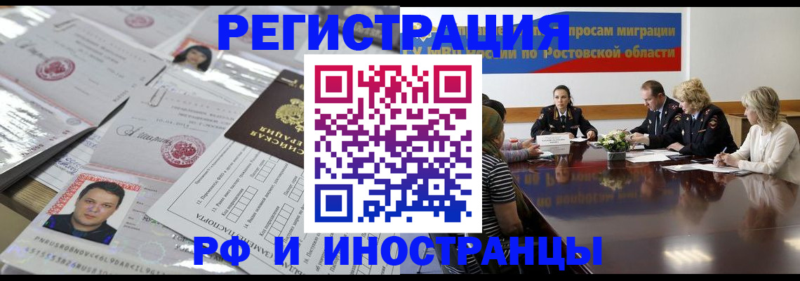 прописка 2025 в Обояни