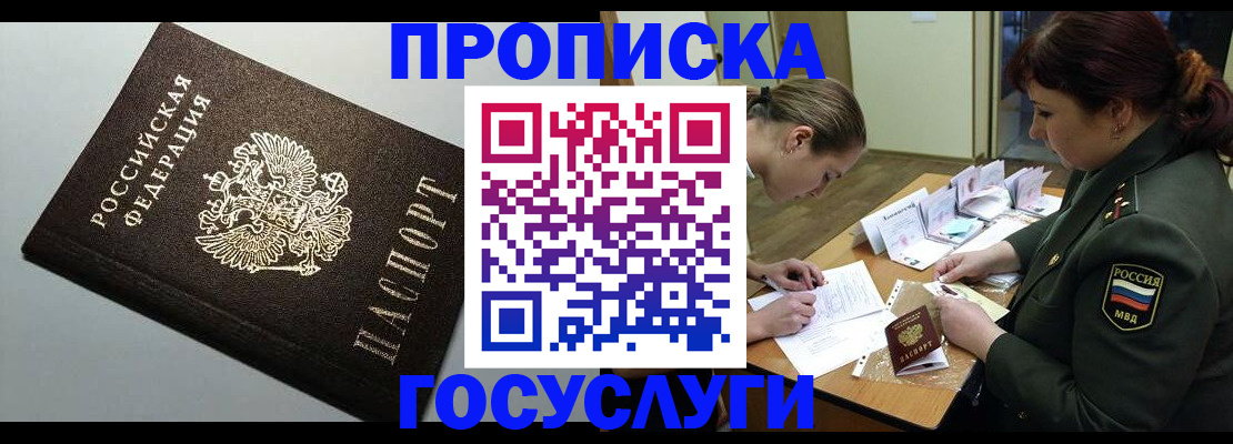 прописка иностранных граждан в Обояни
